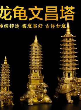 纯铜龙龟昌塔层十九三层SJI铜龙龟书塔房书桌办公室全铜龟文装饰