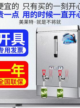 美特全自w动电热开水器AM-150不钢15k商用台式开水炉开水桶1莱2锈