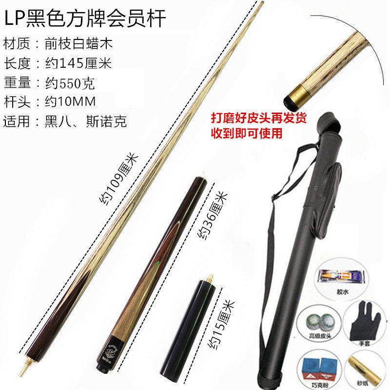 L黑色硬方牌黑八台球小头杆10M白蜡M木YUY3/4分体斯诺克P打感桌球