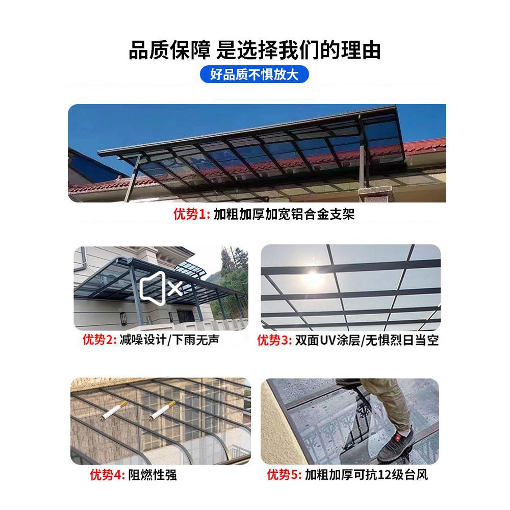 铝合金雨棚外防雨力板遮户墅阳棚家用庭院屋耐檐阳光棚RJU别露台