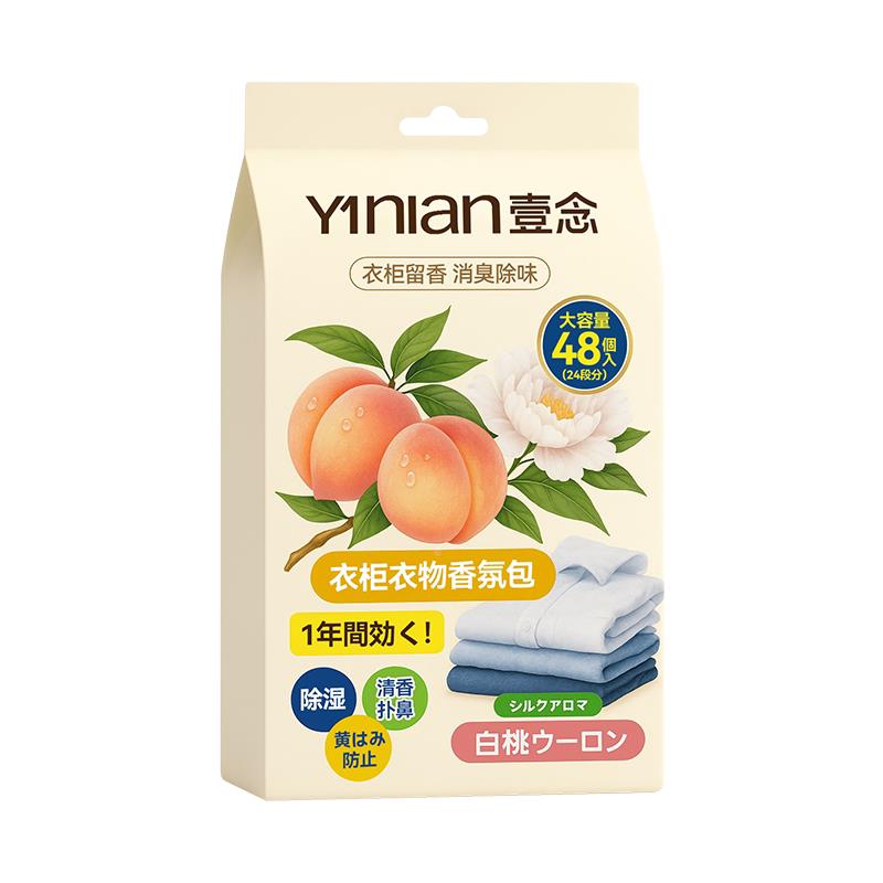 德国花EA040-1香樟脑干丸衣柜防潮室防霉除味驱虫内防虫防香蛀包
