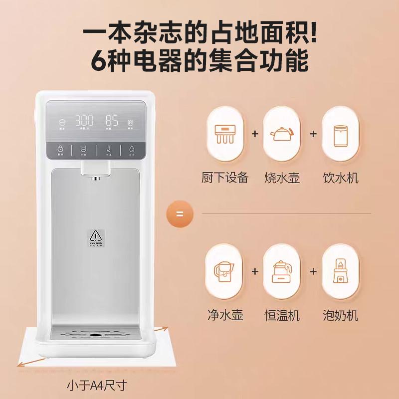 即热式饮水机家用净饮机台式直饮机净热一体饮水机倍世净水器