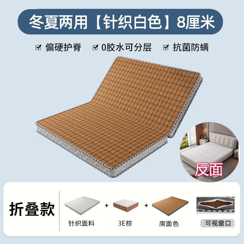 床垫硬垫垫子家用椰棕02垫冬夏两用.5米1叠.18米凉席儿童护腰折定