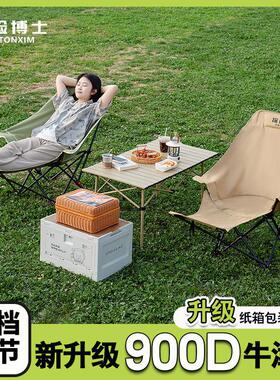 【9椅00D牛津布】险博士户外探折叠躺椅带扶露营手月TX-YLY-G亮午