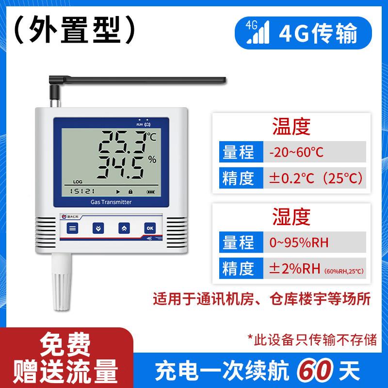 4G温湿TBQ度远程监控手无线机店温机房冷库大棚度计报警器记药录
