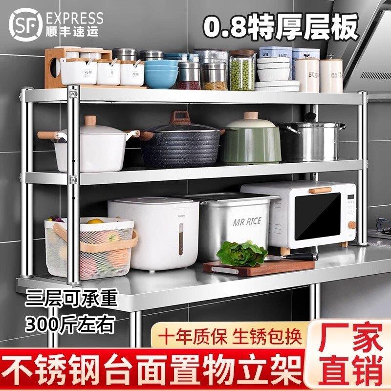 定台制特厚厨房面立架物架工台商用不锈钢台面货架ANT操置作台作