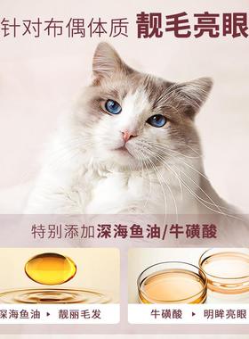 布偶猫专用猫粮低主敏长肉营成猫幼猫全价养全段阶冻GWL干双拼猫
