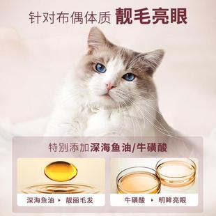 布偶猫专用猫粮低主敏长肉营成猫幼猫全价养全段阶冻GWL干双拼猫