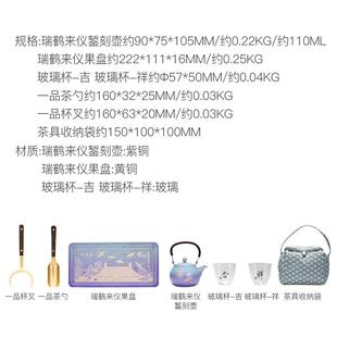 炳仁铜 装瑞鹤来仪茶礼套手瑞鹤来仪铜壶朱单工人便携泡茶壶功夫