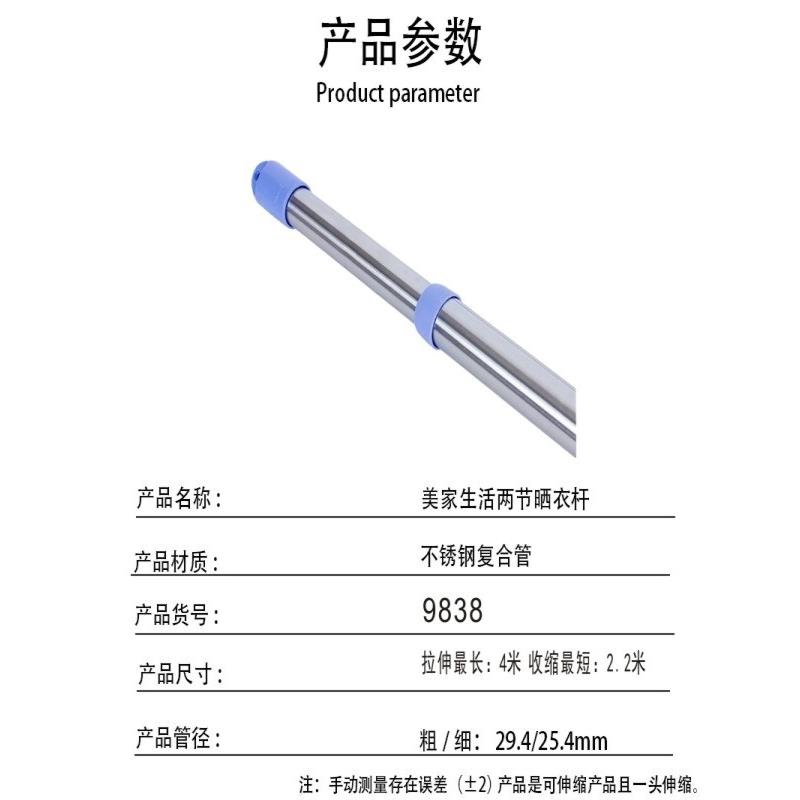 美家生活不锈钢合杆管加厚二节伸缩撑OED伸晒缩衣架晾衣杆覆旗杆