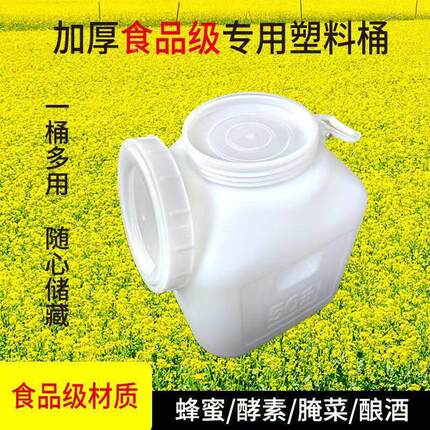 塑料蜜桶食品形级家用立式盖大储水桶带方50L升桶蜂HFC酿酒桶酵素