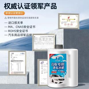 洗车液白车BCZYSL-0专用水色汽蜡白车强力去污上光膜泡沫清洗蜡水