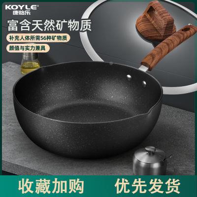 麦煎饭平底锅不沾锅家用炒锅平底/石锅炒锅瓦电斯炉磁炉
