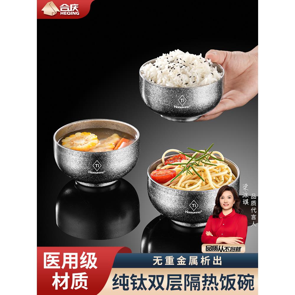 纯钛饭防碗高档单个米饭碗防烫面汤碗碗用摔家儿童H1582吃饭碗餐