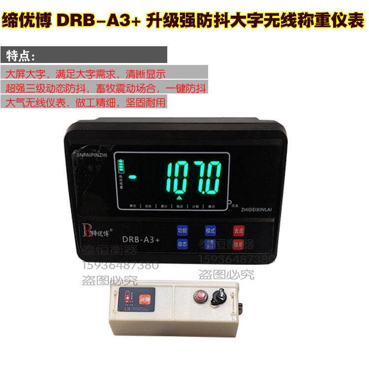 缔优博DB-A3+地磅无称仪表畜线牧防抖R磅头地磅VSU显示器重3T电子