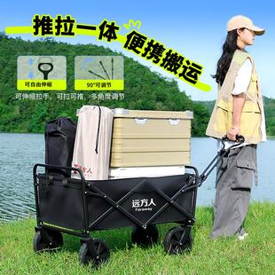 露营推车手营小地推车户yfr1245外折叠超野营拉车推车野餐车大桌