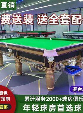 乔式款台球桌标准家用用台球案子中黑八式型金腿银商腿桌球CFI台