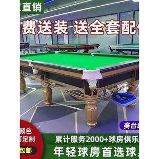 乔式款台球桌标准家用用台球案子中黑八式型金腿银商腿桌球CFI台