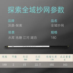 沃鼎探索全域捞网竿超轻超硬缩杆钓捞鱼WDTSCWG2全套网碳伸物素裸