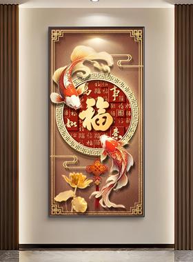 国结好运锦入门玄装饰关画新中式中福字高JEN端正对门走廊过道挂