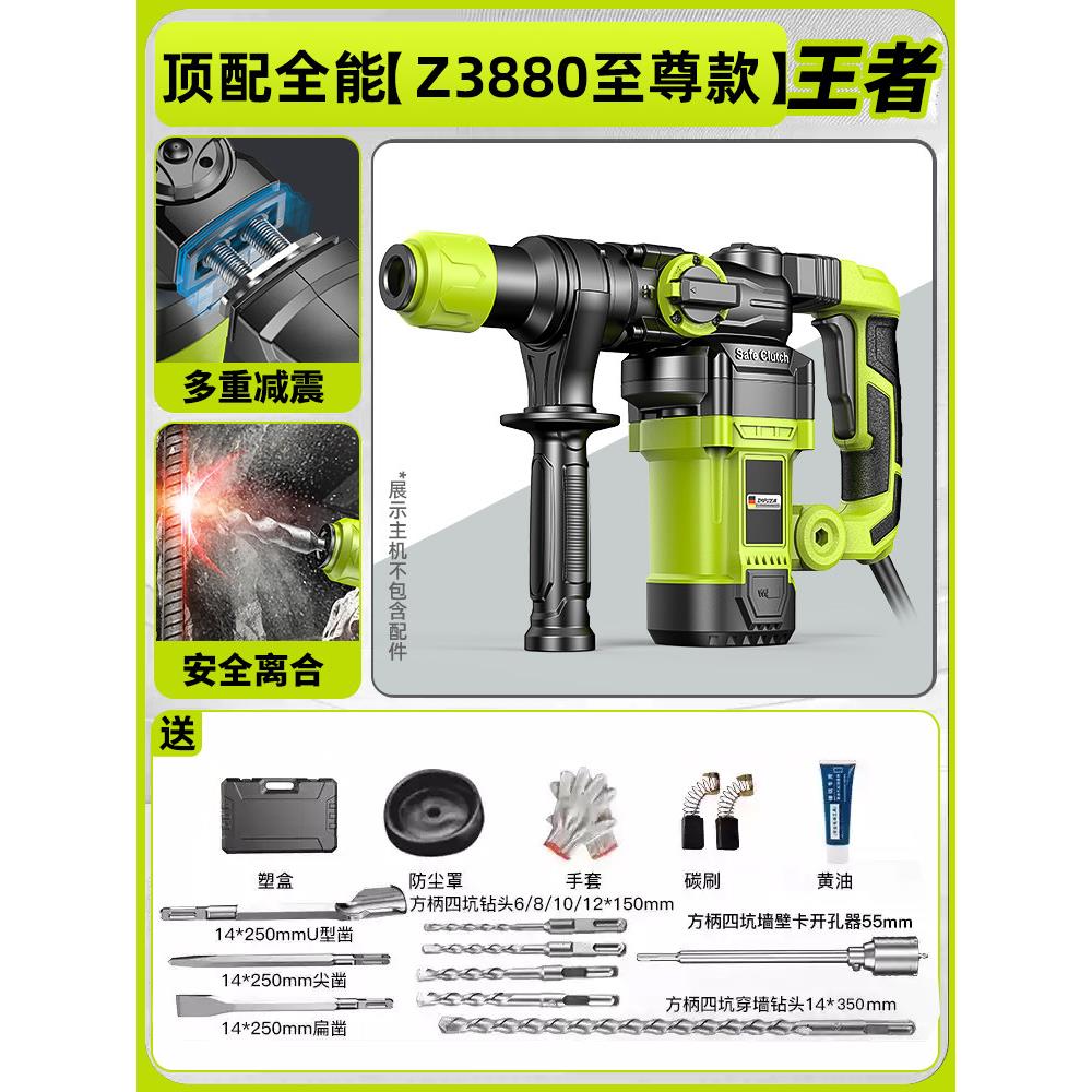 电锤镐电钻大功率冲电电击钻混土凝工业级家用多功能锺ZP-CC-捶电