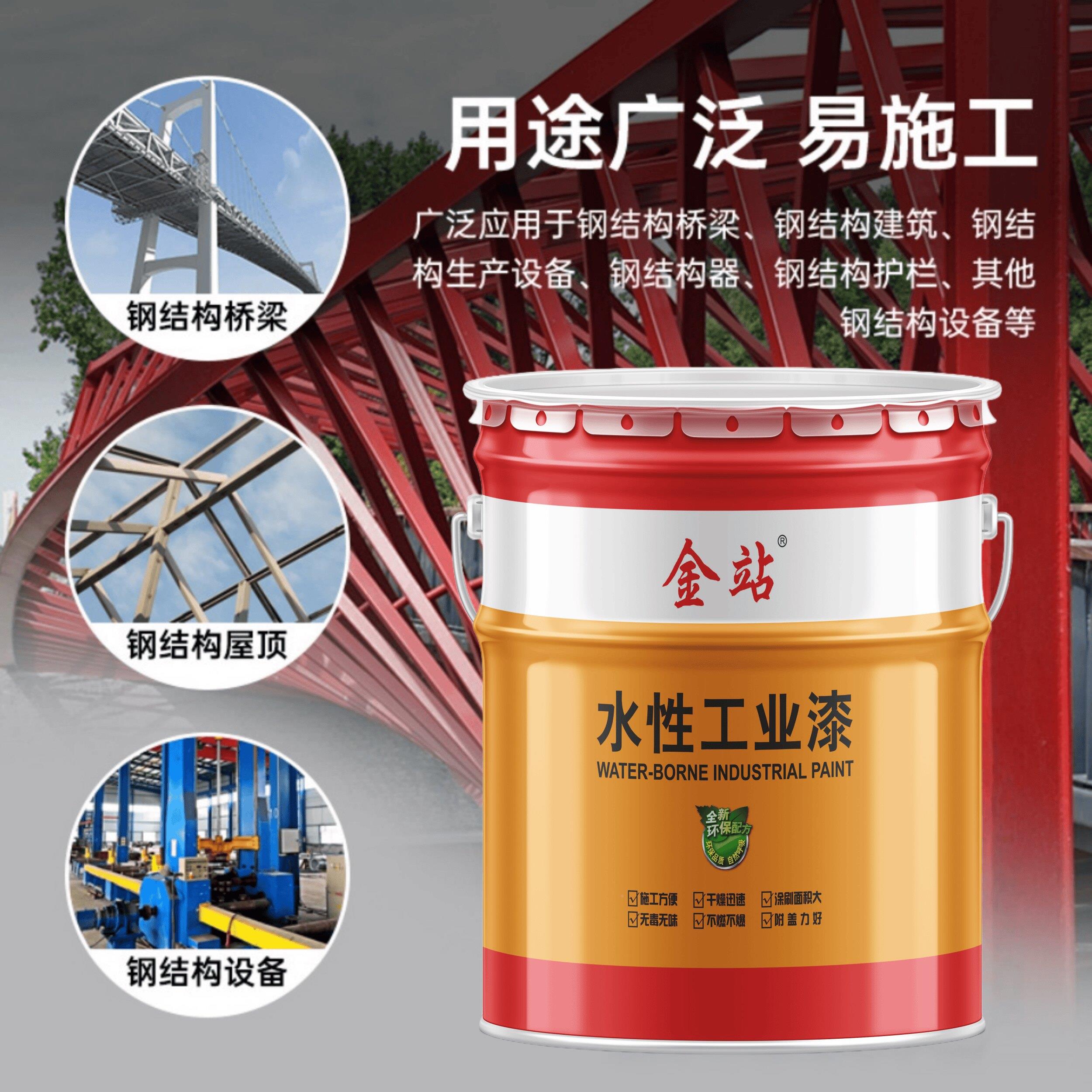 快干水漆钢结铁门栏杆备金属防锈漆构水性丙烯醇酸酸水设漆