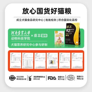 黑金益菌XPX全价无猫谷全段幼猫成高生蛋阶白长肉猫粮囤货6kg