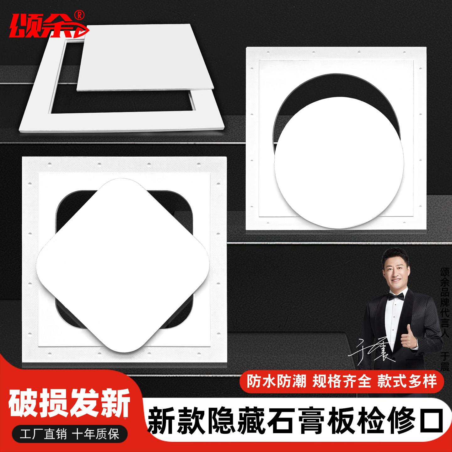 隐藏式圆形石板双铝边隐检修口饰暗藏吊顶检修孔检查膏口形装盖板