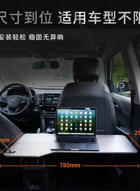 汽车通用桌型载无腿小桌板后B100排大桌面书桌作工台餐车休闲 娱