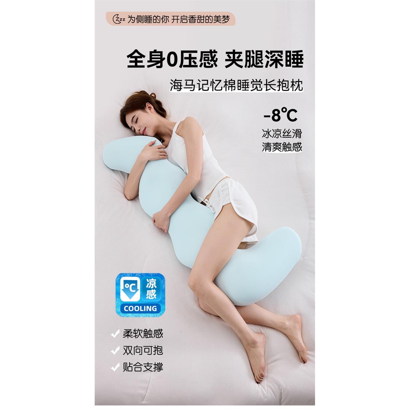 人体工学海马忆棉睡觉长抱靠枕芯夹腿枕OAB深睡抱记抱枕长条沙发