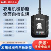 器卡友卫士检918故障障测仪解码 货ZD918农车故检测仪DPF再生国六