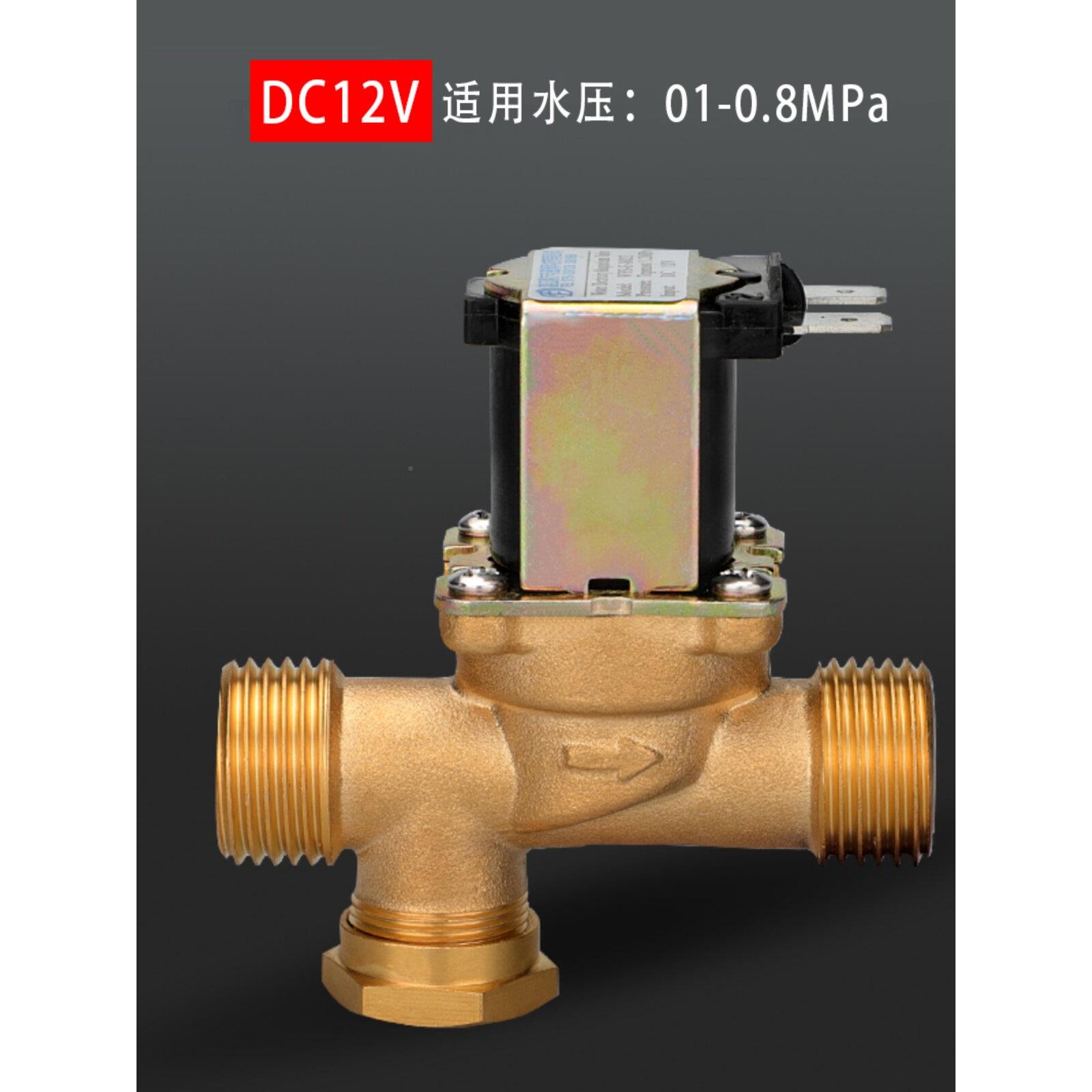 太阳能自供电磁阀4水点鼎方电磁1铜2V四动季雨晒进水阀热水器全常