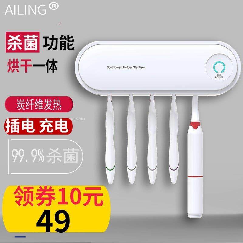网红壁式牙刷架AL03消毒杀菌烘干紫外智能牙刷置物线打架五口人器