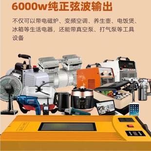 新款西逆变24器v转220v玛Z6000W货车车载大功率转换器4000逆变电