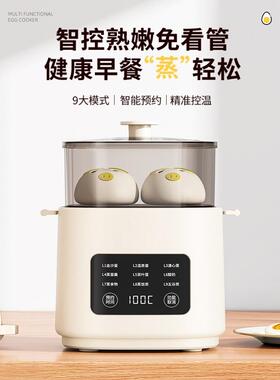 国225用煮蛋器自动0断电家小型早餐机定时预约蒸HY-08德蛋神器煮