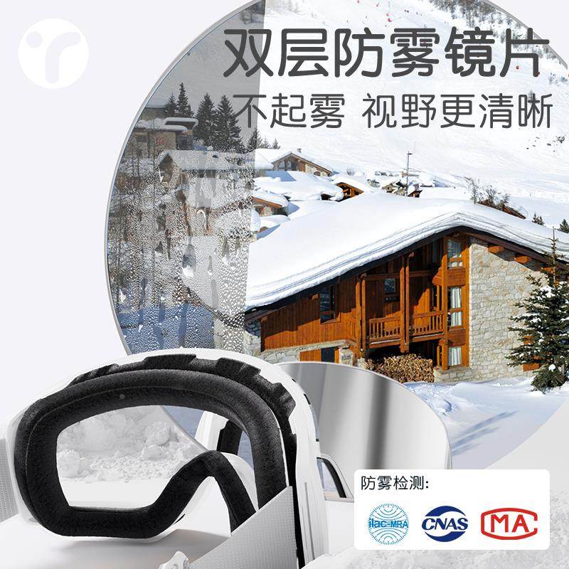 滑雪镜视冬季女男护目眼镜磁吸HXJ-002戴近防雾防雪盲抗UV雪镜可