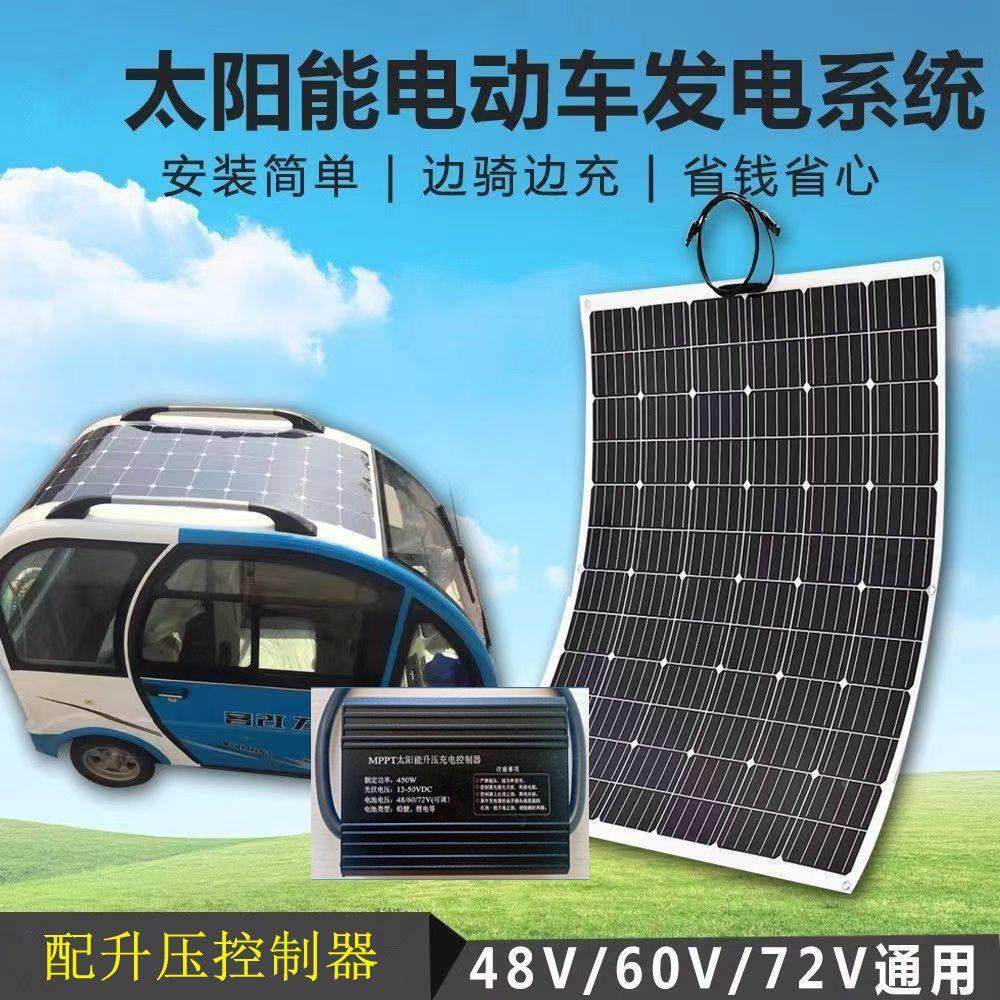 全新48V/60V/光72能V太阳板充电动车三轮车200瓦-80面0瓦伏双发电,五金/工具,太阳能电池组件/太阳能板/光伏板,淘宝优惠券,粉丝福利购,淘宝优惠卷
