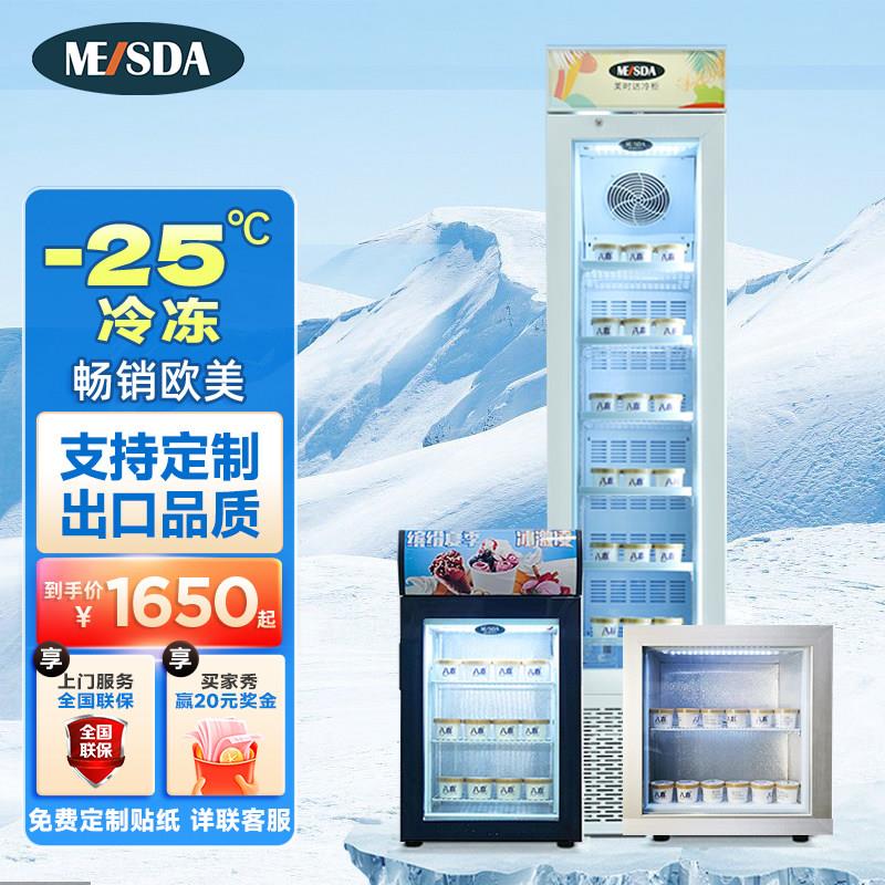 立式冷冻展示柜商用薄单门小型冷冻低温冻品冰激凌雪糕冰柜