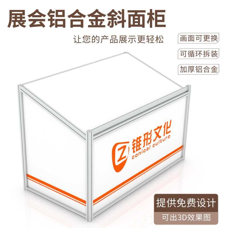展销面展示斜铝合金可拆卸组合便携产品样本陈列架展会示台定柜制