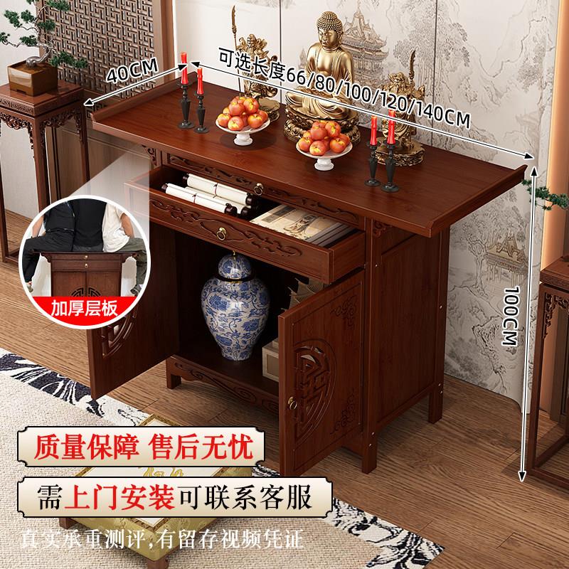 佛龛像新中立fk-001式柜神爷柜供桌财佛台家用香案佛关公菩萨供奉