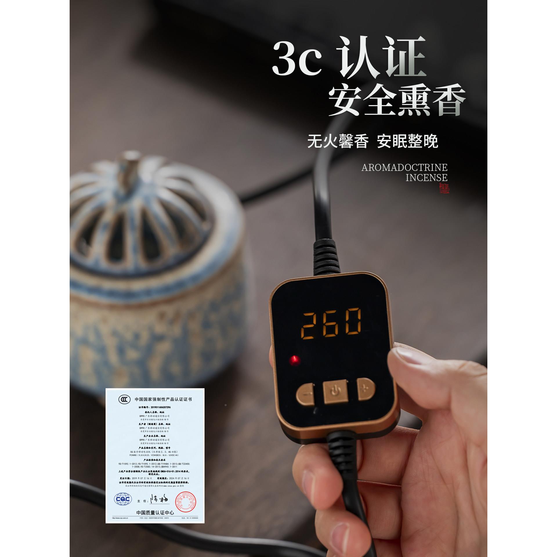 台湾智能电电薰子熏香香炉可干烧电熏炉可调PYW温定时电香炉插式