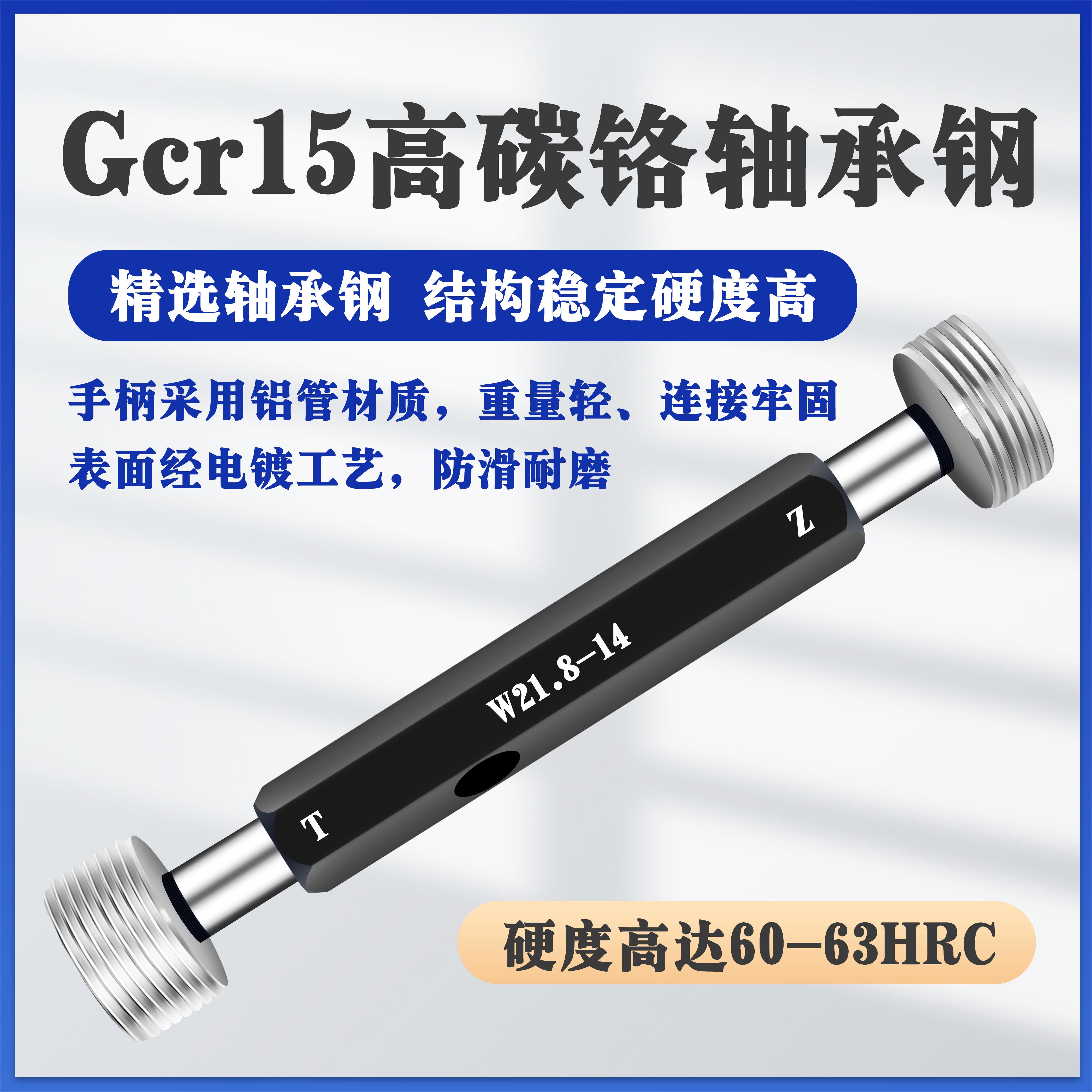 瓶英制惠氏螺纹塞 规通止规牙规W1.8气-14W27-19 2W2NMZ2-14-LH左