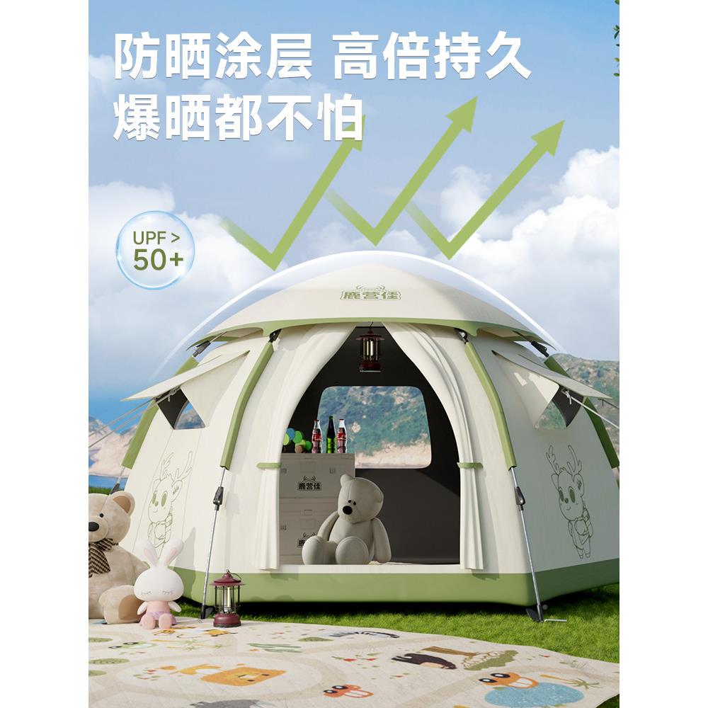 鹿营佳帐户外野营过WPZ夜露营合金帐篷篷化轻量免搭建铝速开自动