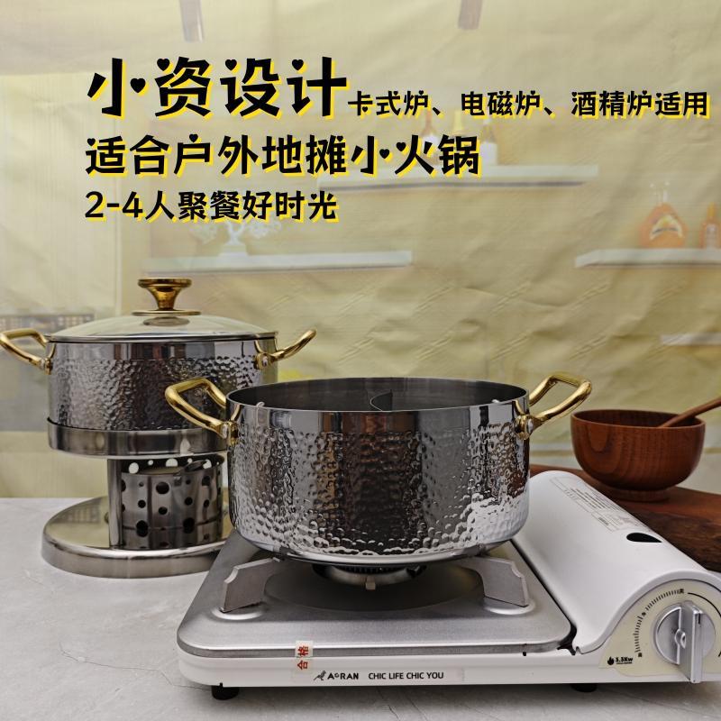 304不锈钢22cm鸳鸯火锅电磁炉卡式炉室外户外地摊火锅加厚2-3人用