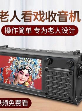 2025新款全人段卫星波收音机老年专用高机356端插卡听戏高清看戏