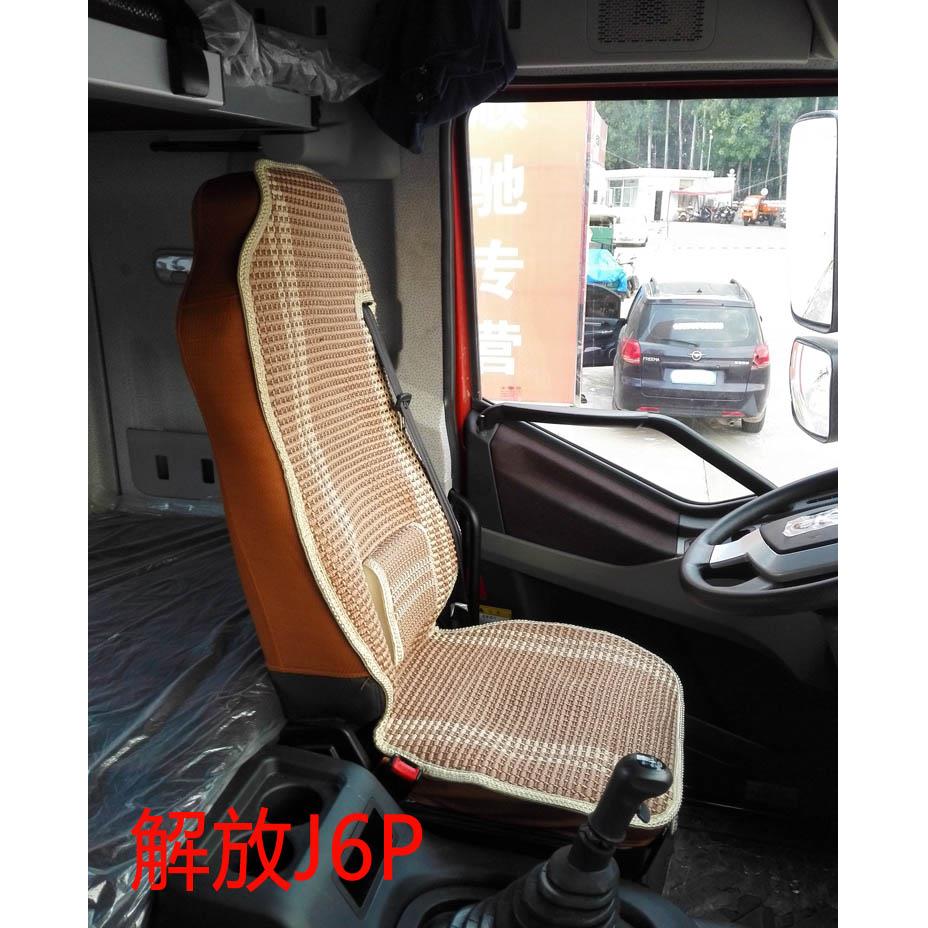 解放J6P座套J6L坐垫套解放货车专用四季通用座垫亚麻冰丝全包围