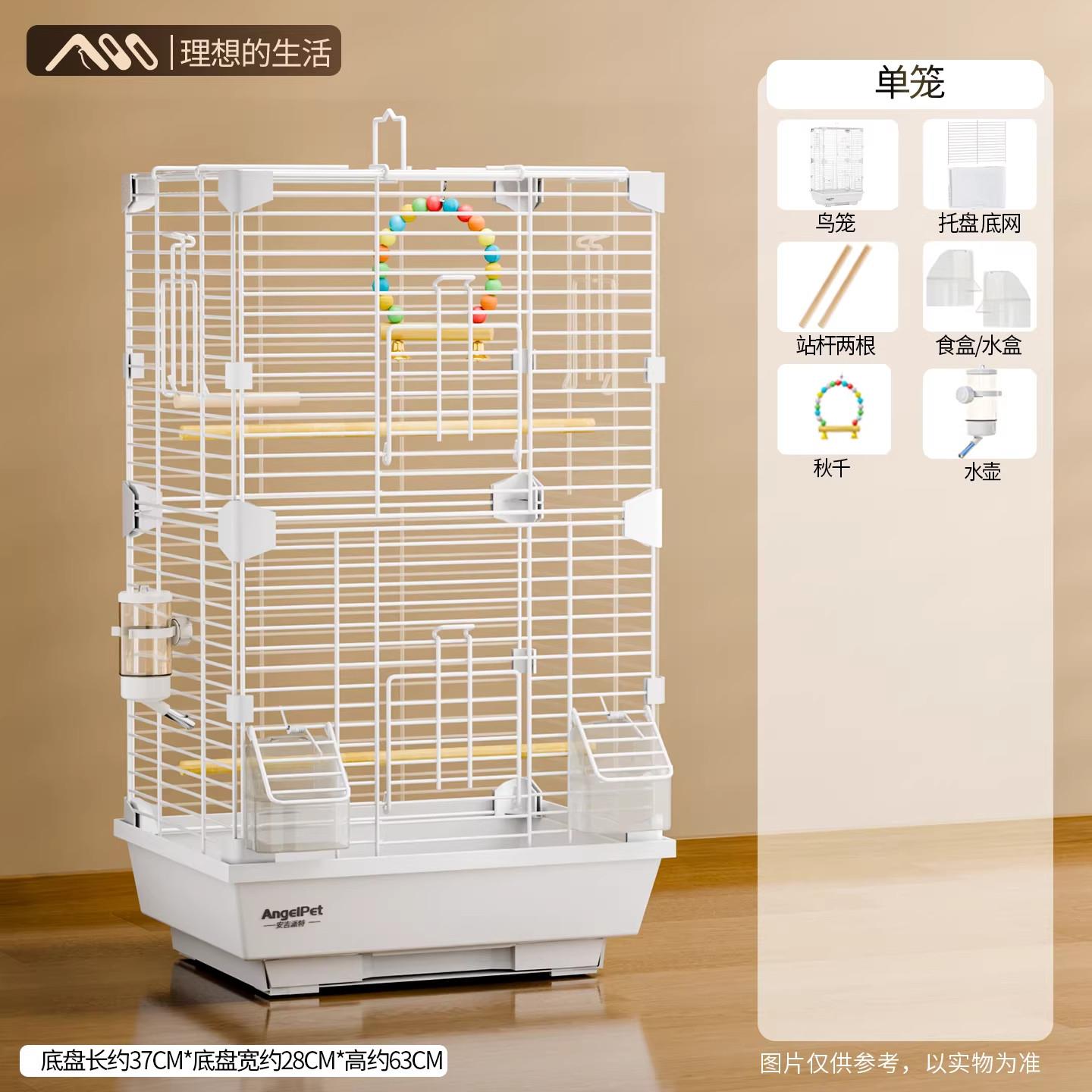 鸟笼大鹦鹉A2012140笼子型家用大空新间饲养玄凤丹文鸟牡特号防溅