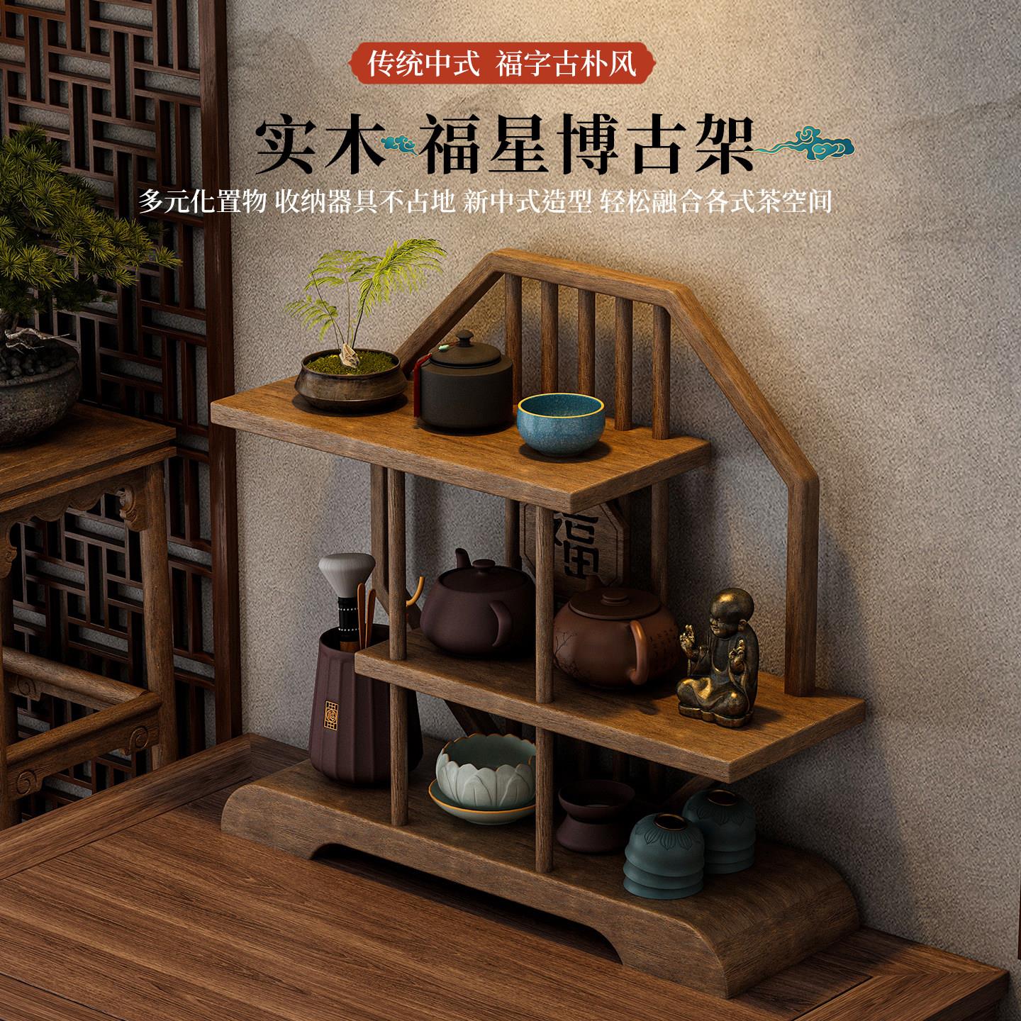桌面博古架实木具新lq-418TM中式茶叶杯茶物架多层收纳置茶室茶摆