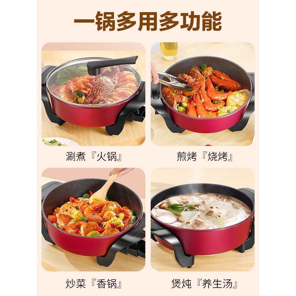 荣事达电火锅热家用HG1372多功能炒菜炒锅一体锅式家庭用电专煮煎