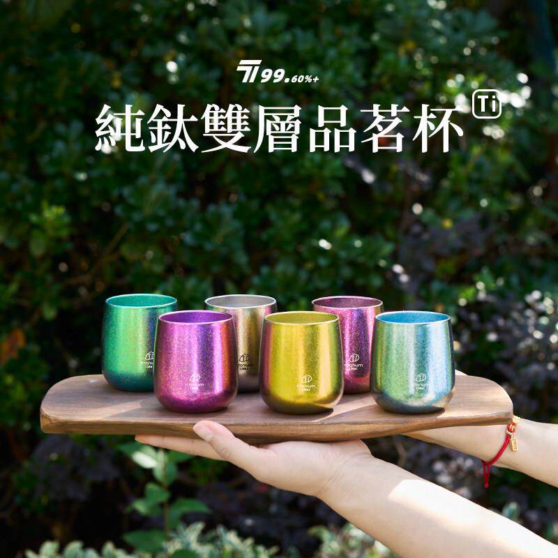 纯钛蛋杯炫彩结晶主人杯钛茶水饮料杯子露营旅行随手杯啤酒杯